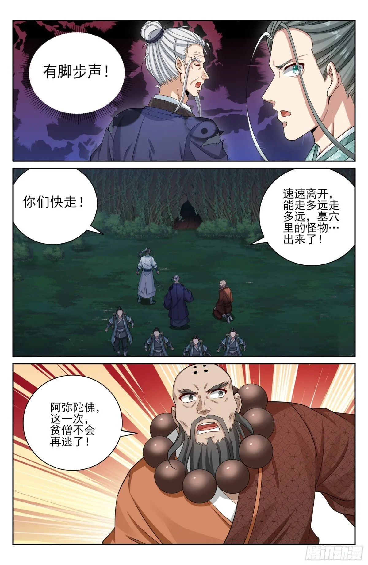 392脱险14
