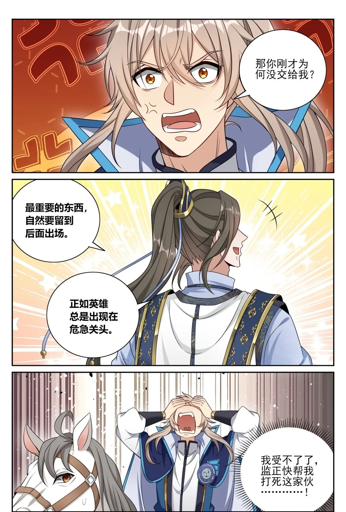 394古怪的气运20