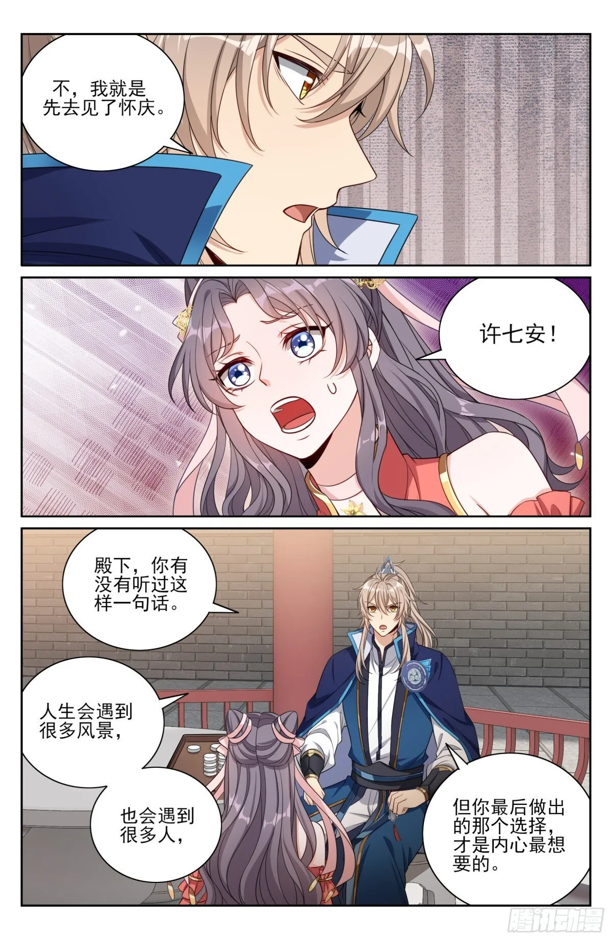 380拿捏临安18