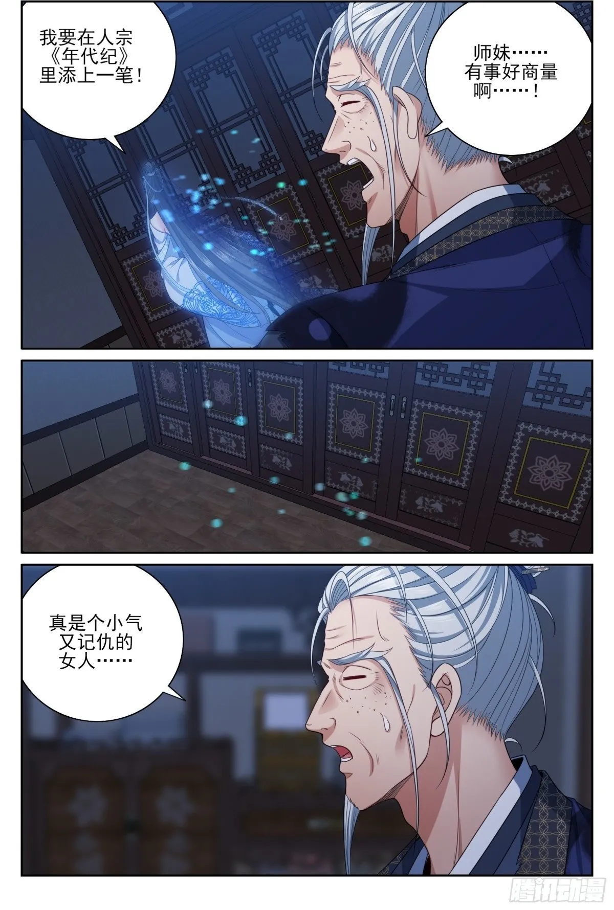 376丹书铁券5