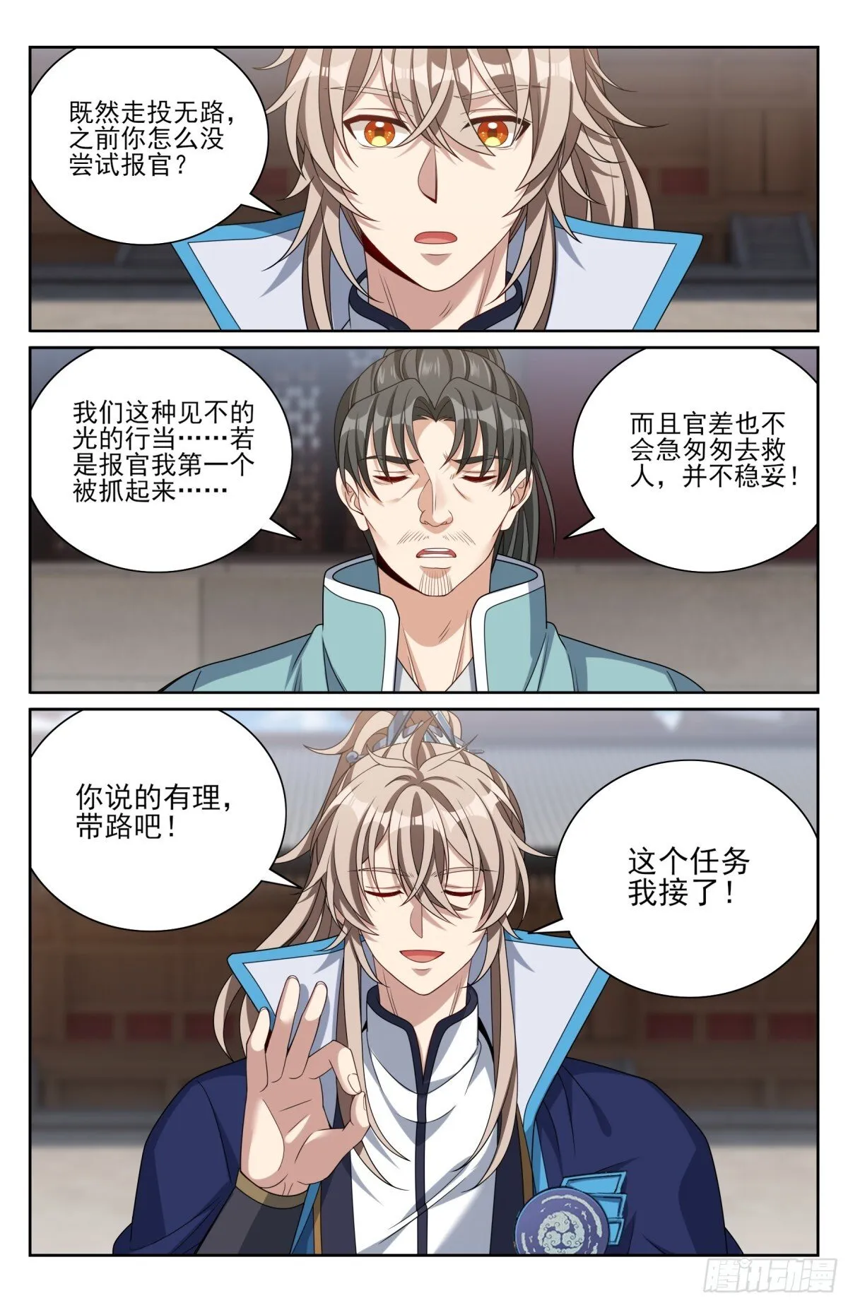 384查明下落10