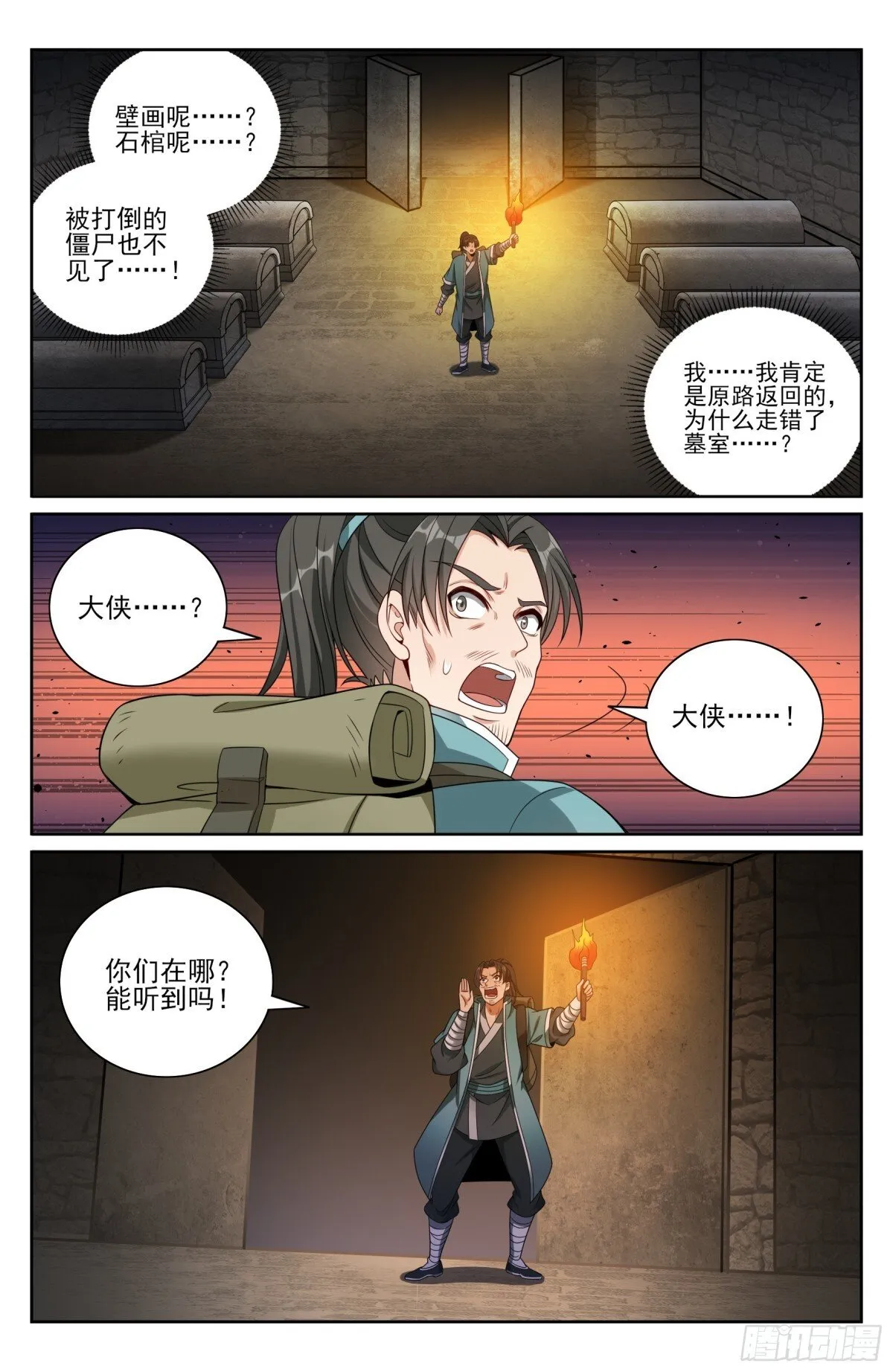 385下墓！15
