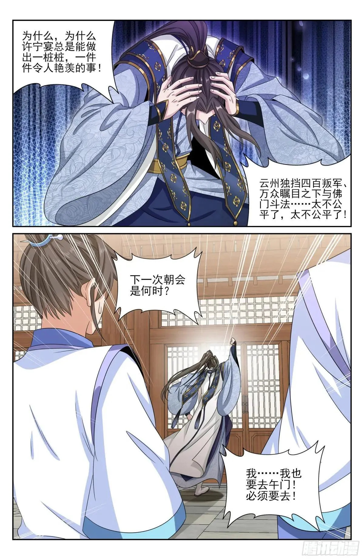 405午门挡诸公20