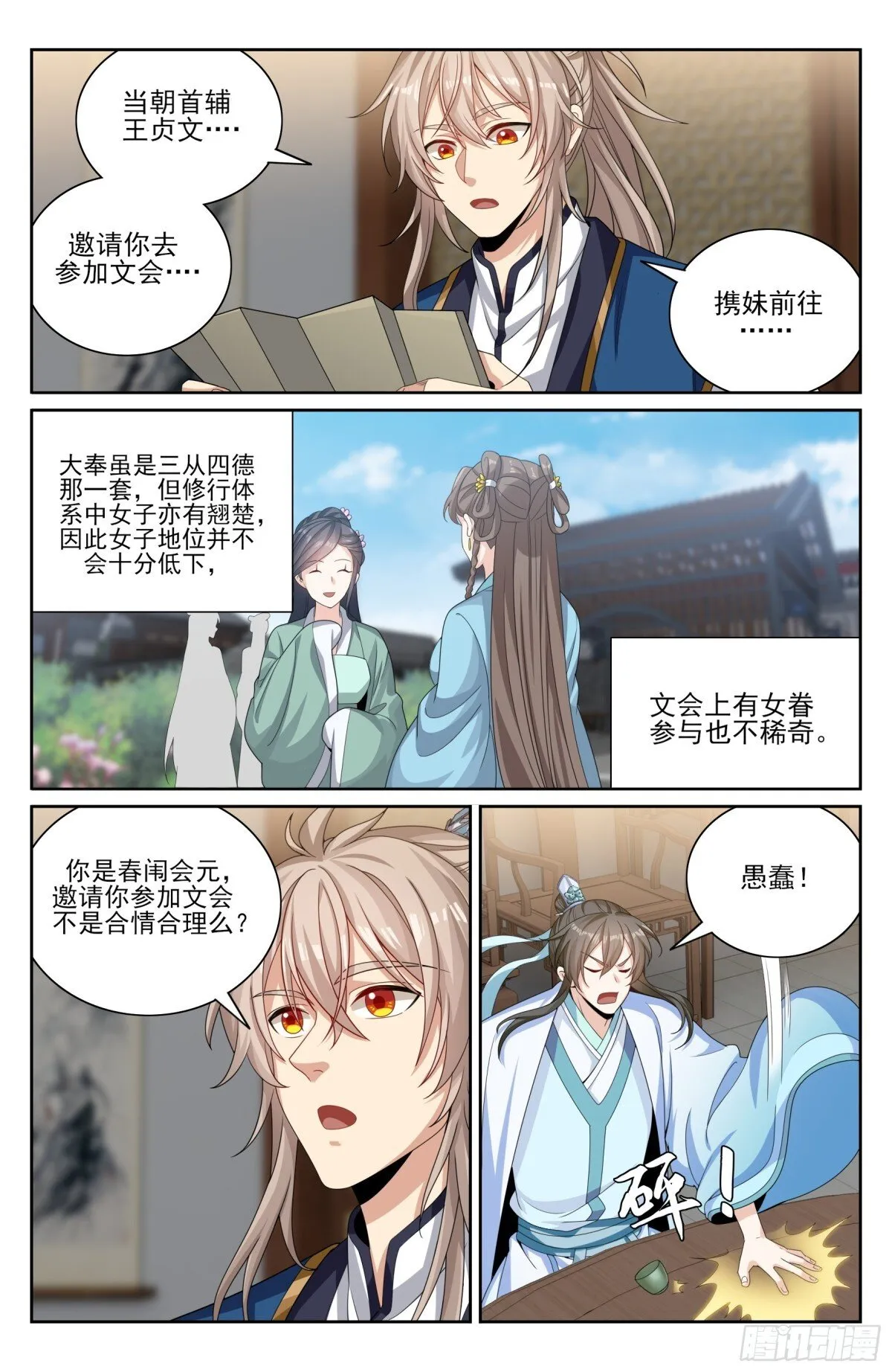 377文会2
