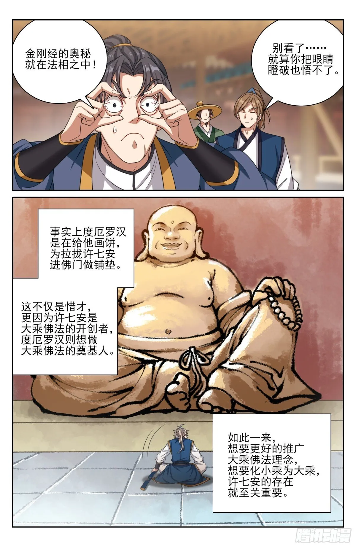 372金刚不败！9
