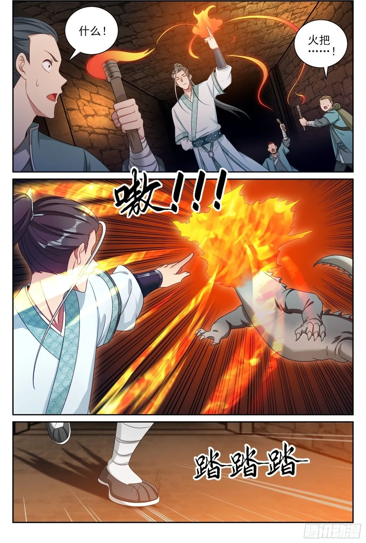 387墓内凶兽11