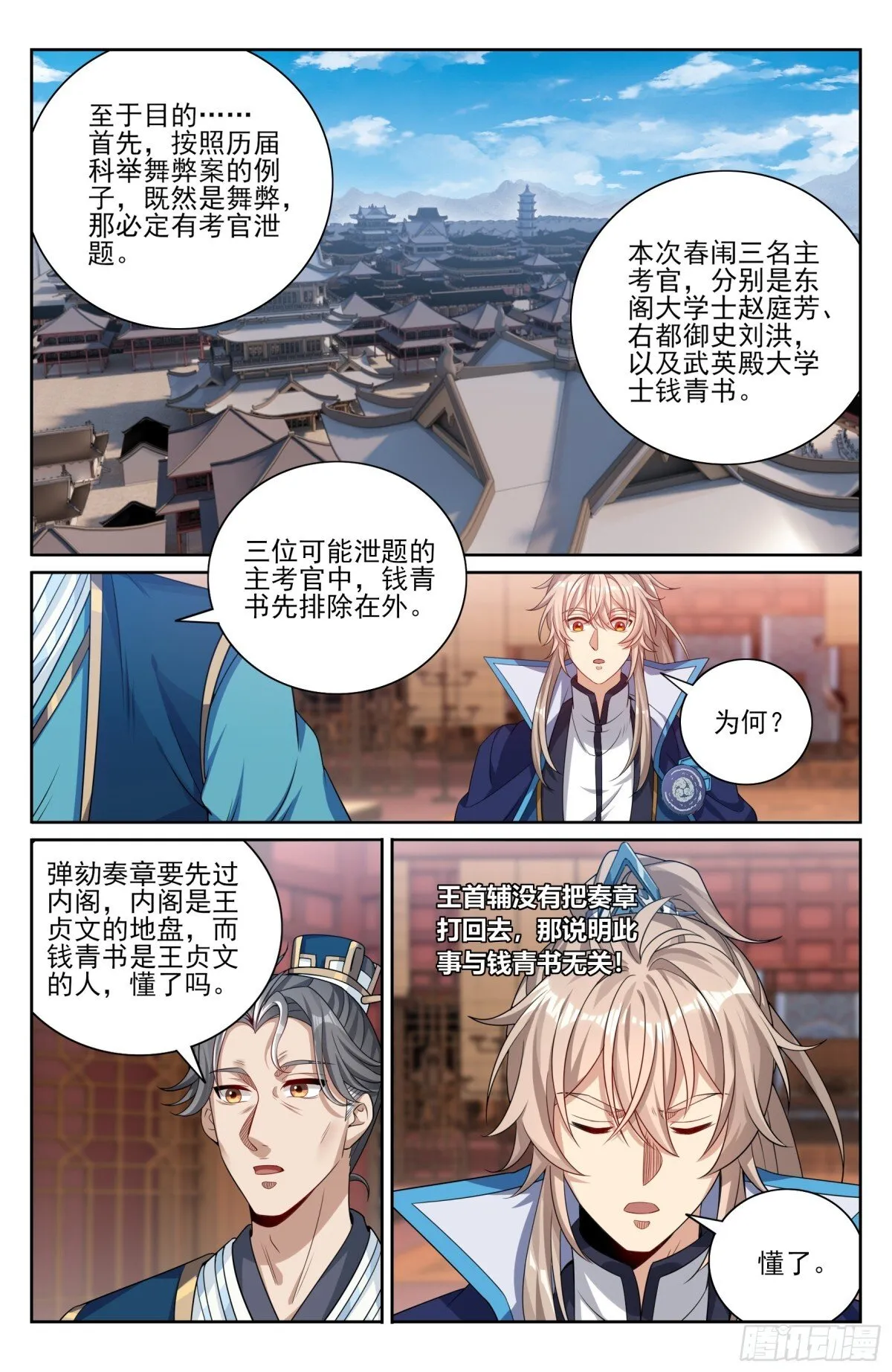 398入狱12