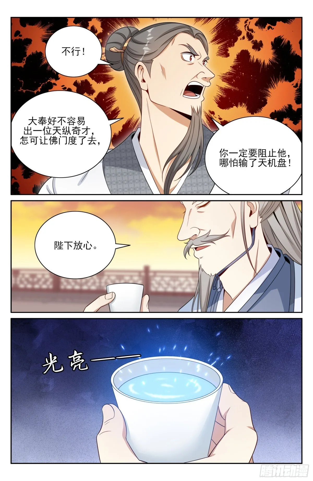 373不跪！5