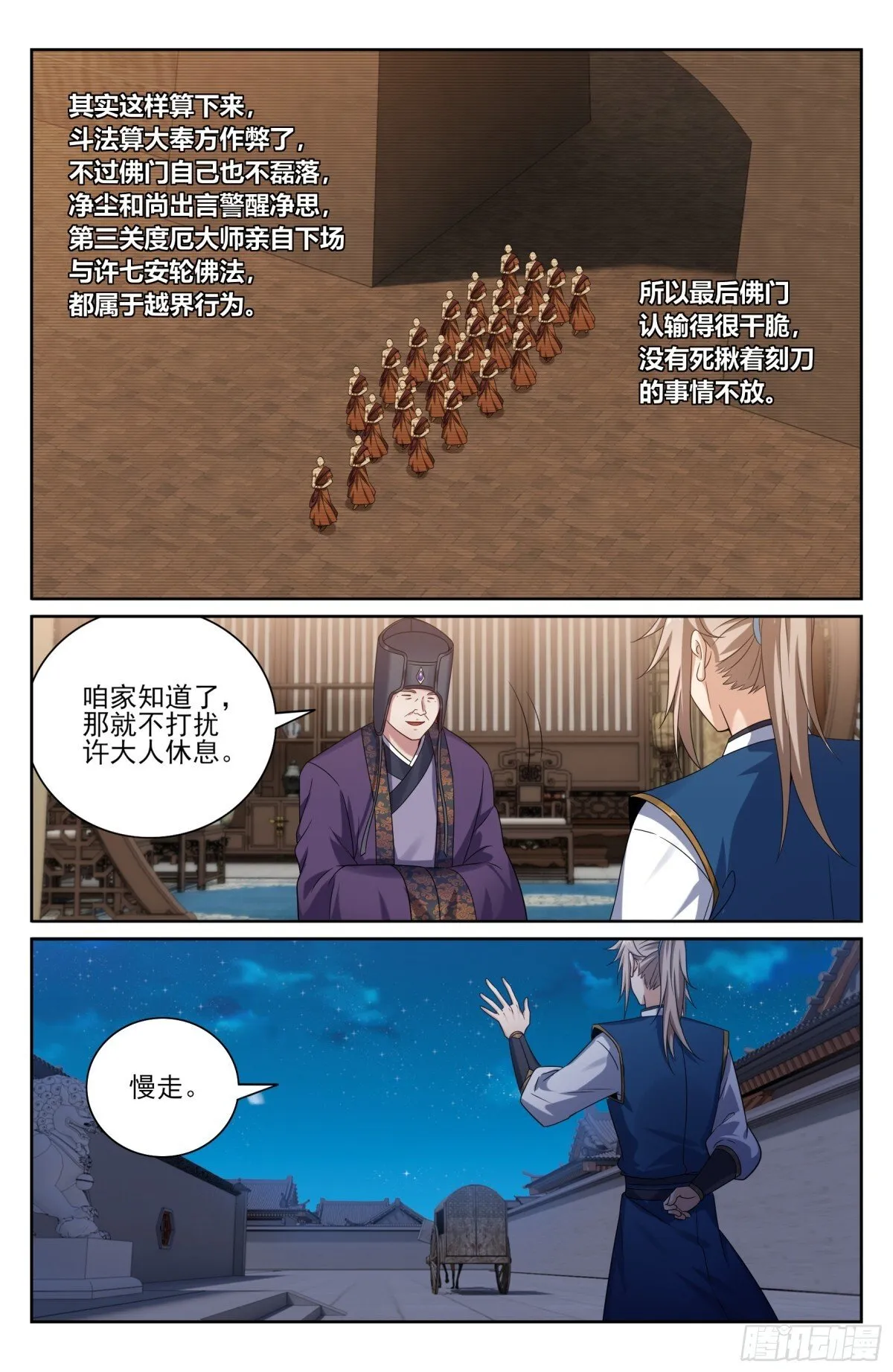 376丹书铁券14