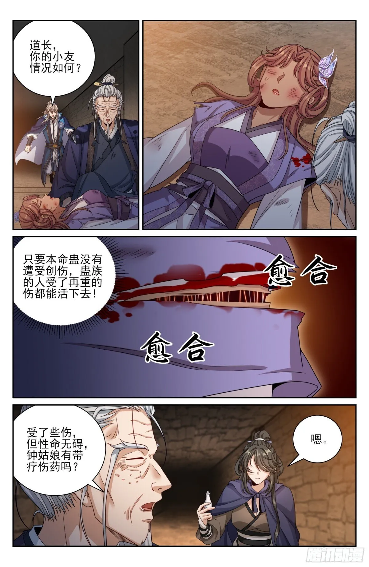 387墓内凶兽14