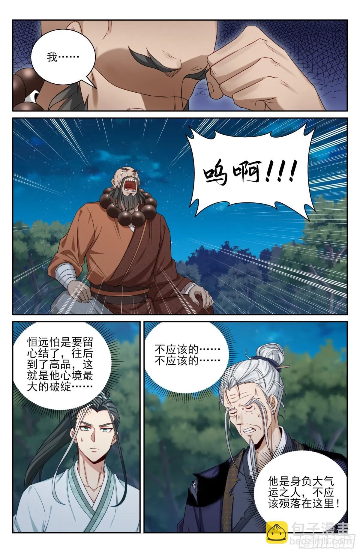 392脱险11