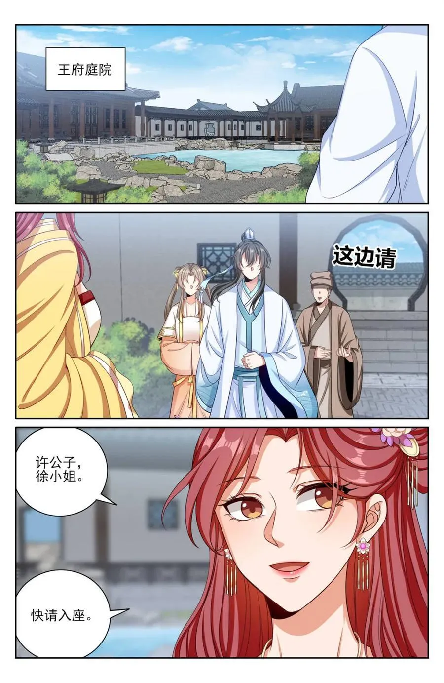 378文会冲突1