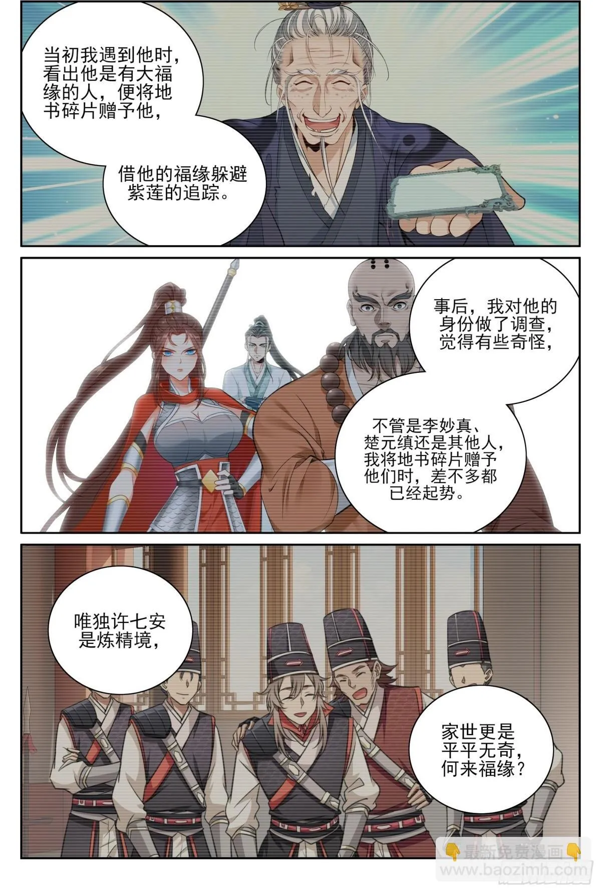 374慕楠栀20