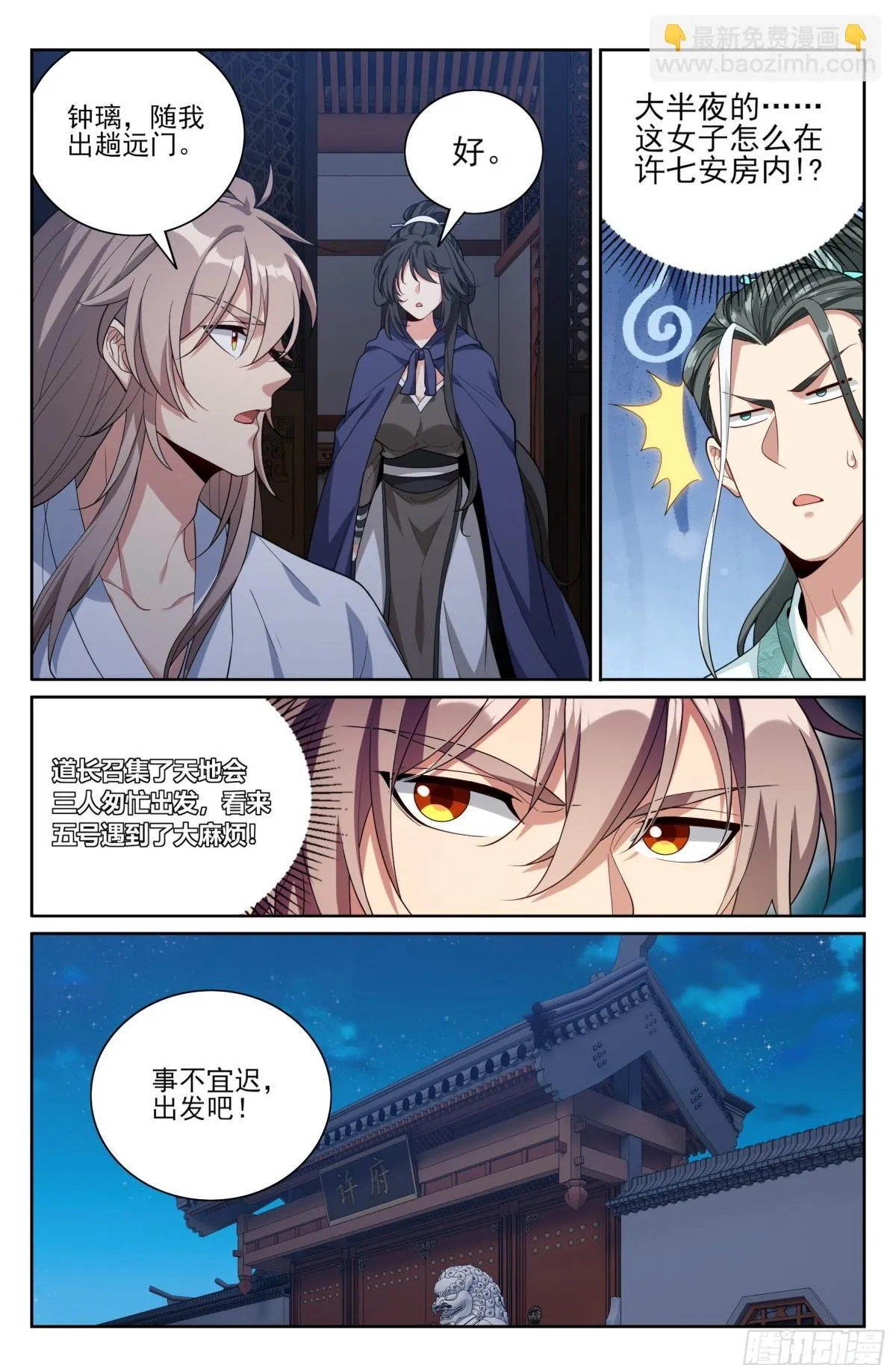 381五号失联20