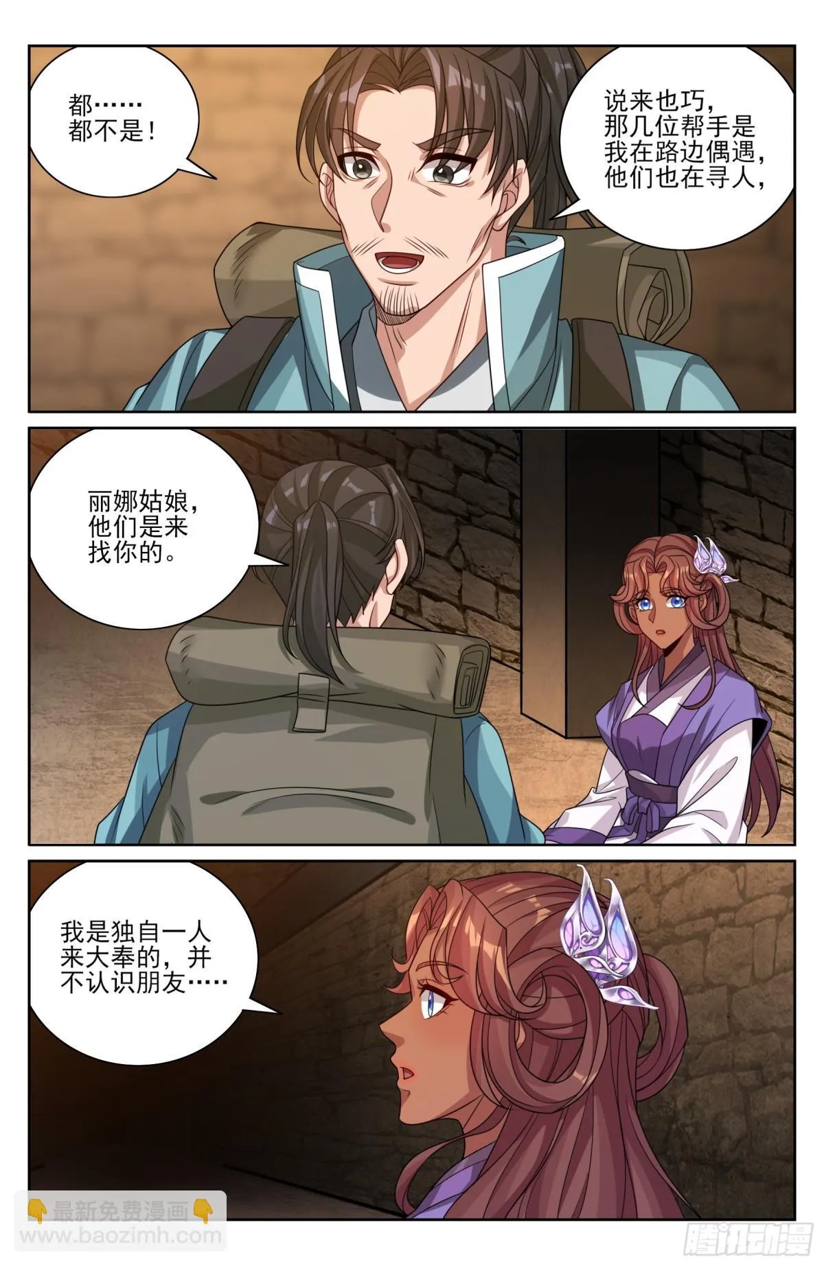 386重逢16