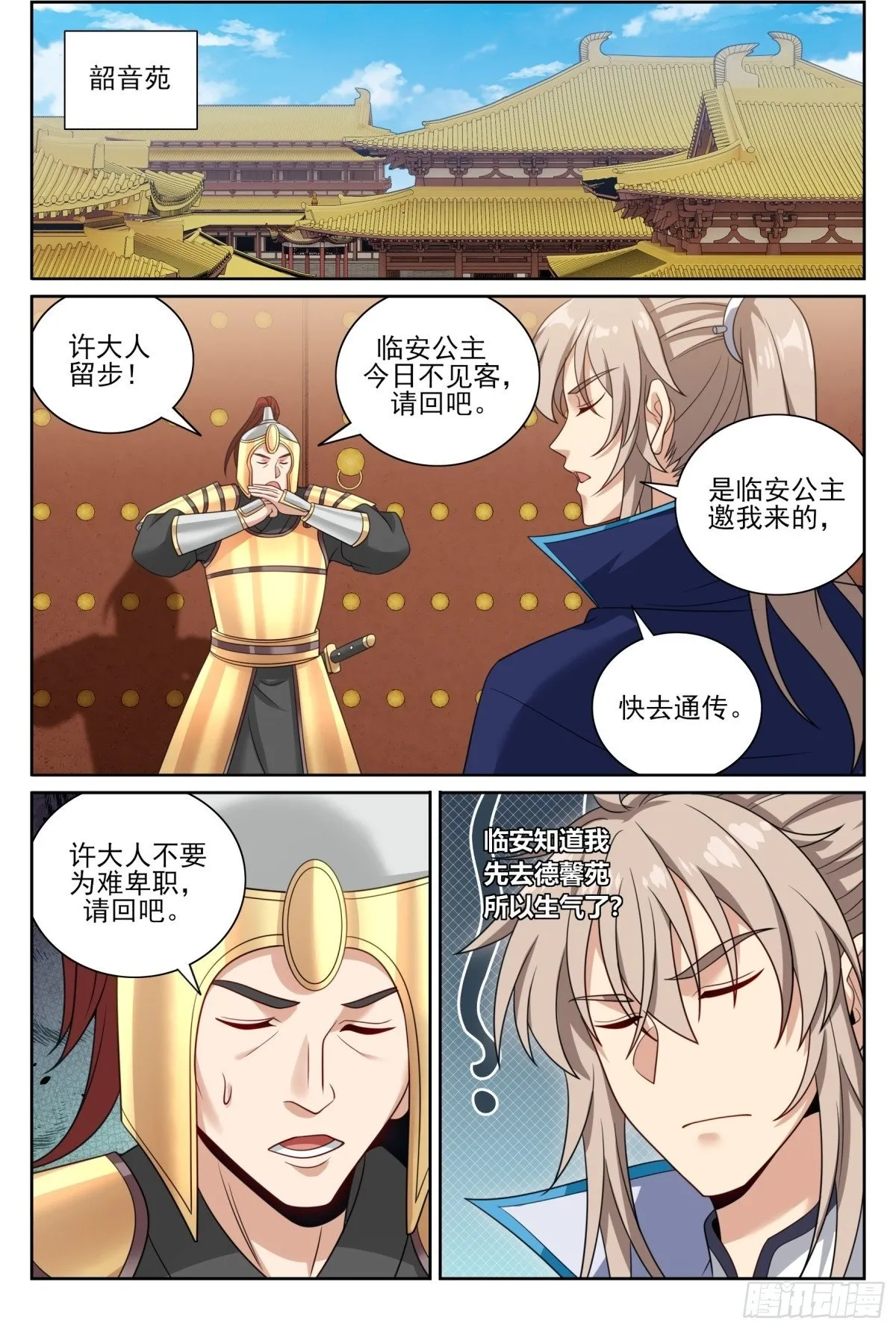 380拿捏临安1