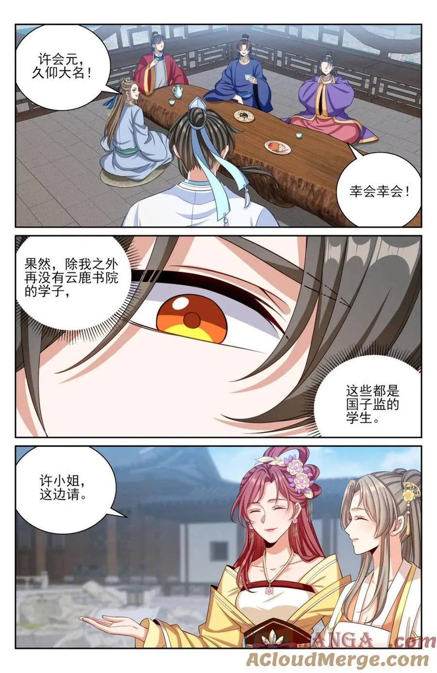 378文会冲突2