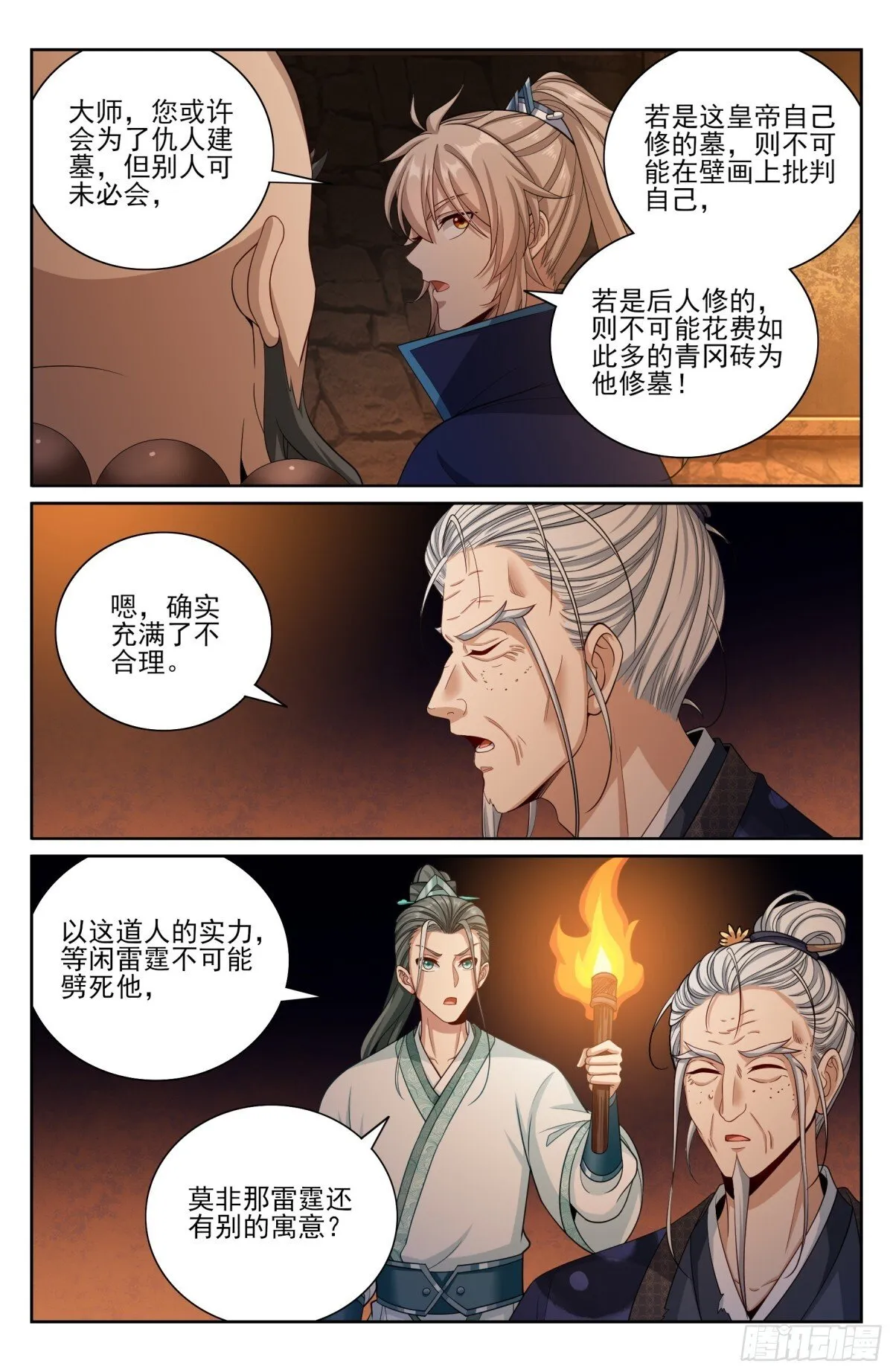 388帝皇之墓14
