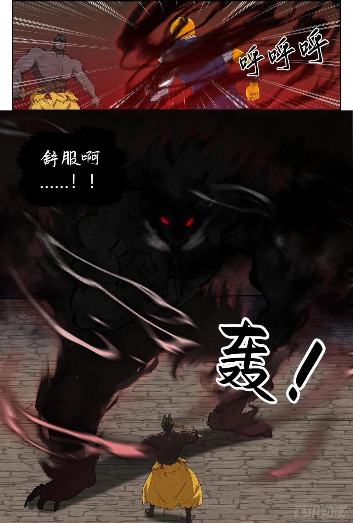 390不灭之躯17