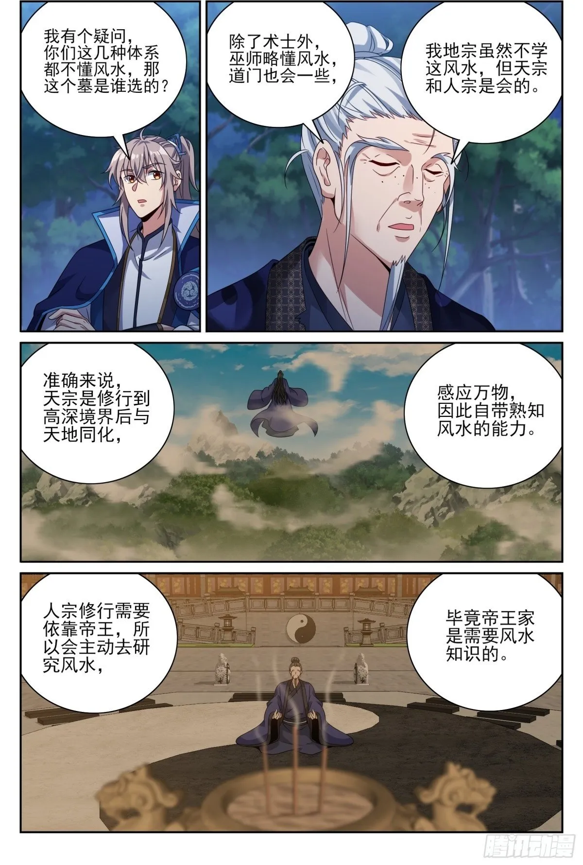 383打听消息1