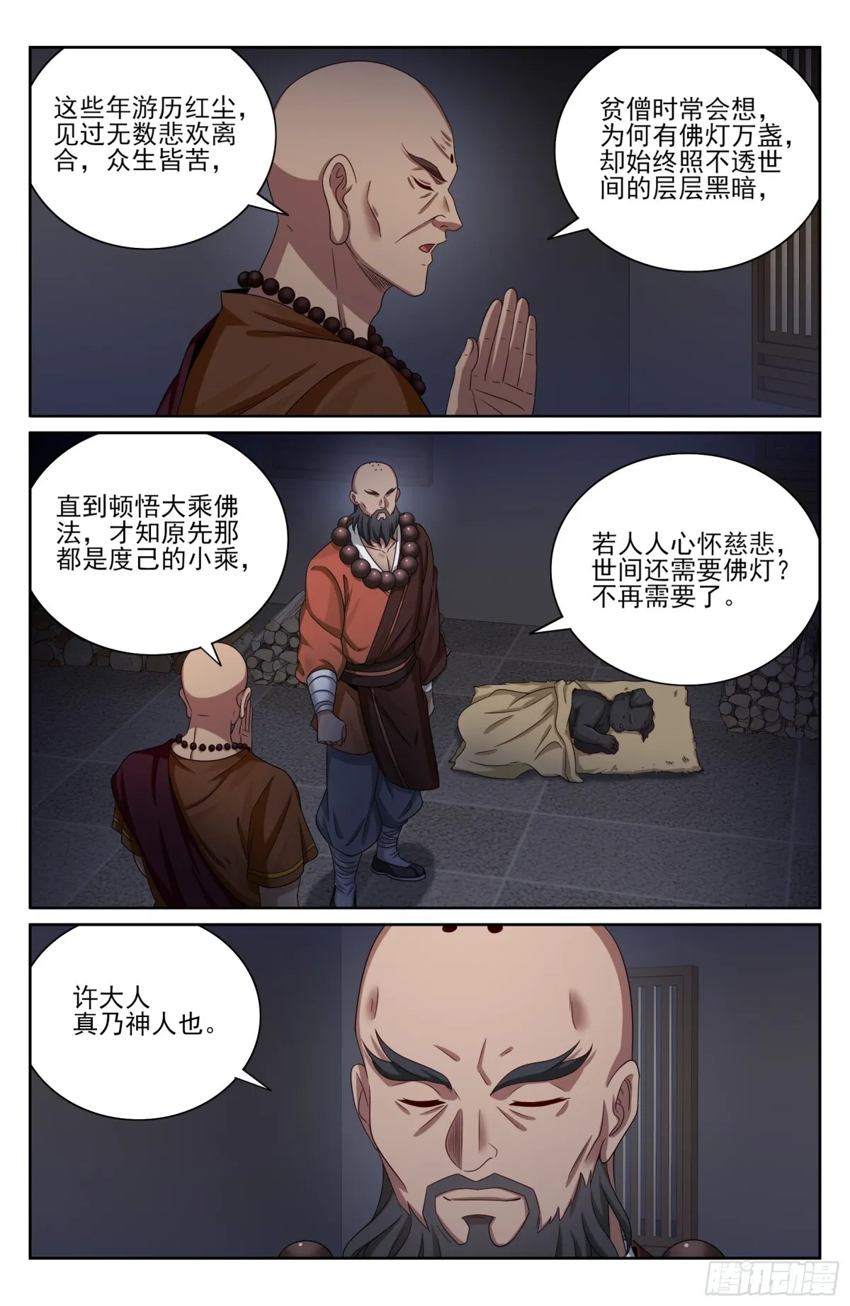 381五号失联7