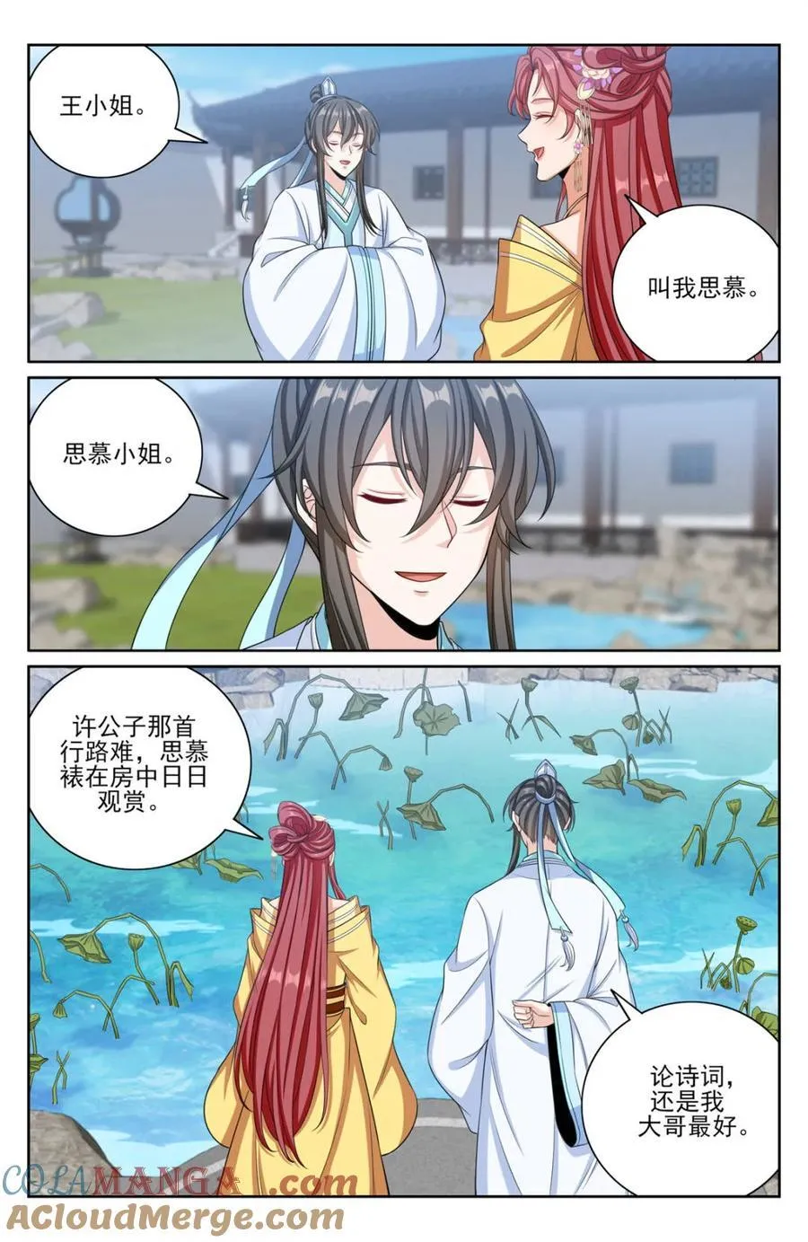 378文会冲突10