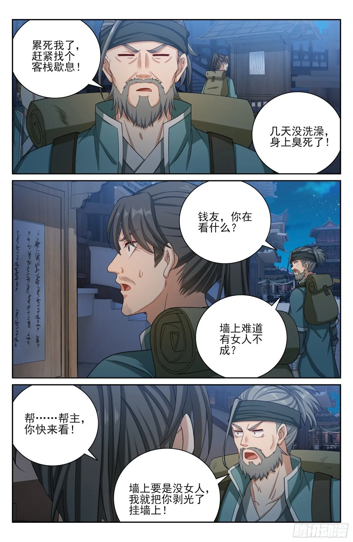 393野生术士的来历19