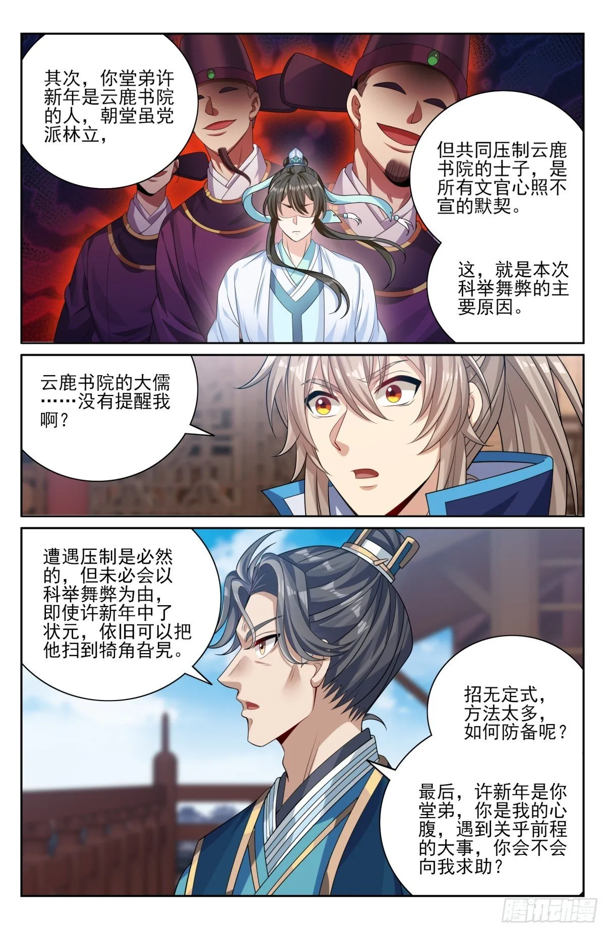 398入狱13