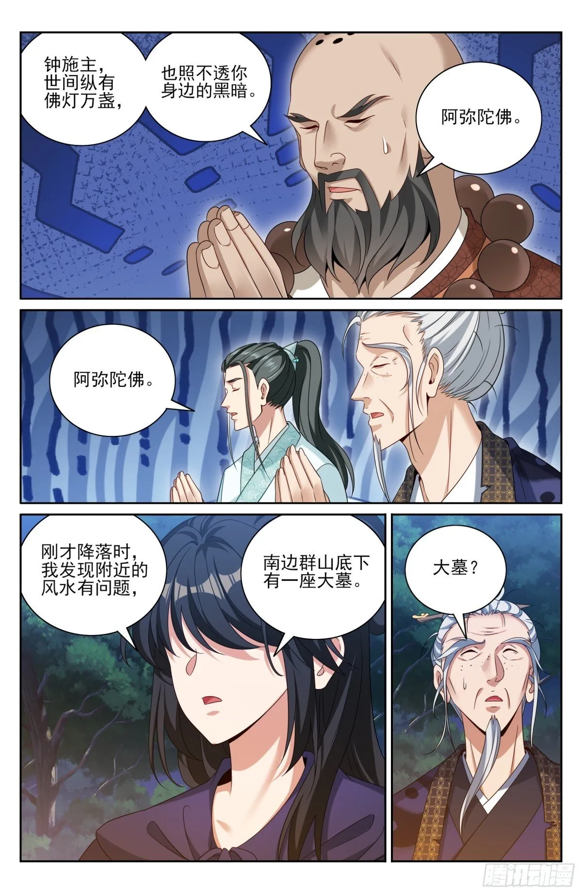382倒霉的预言师18