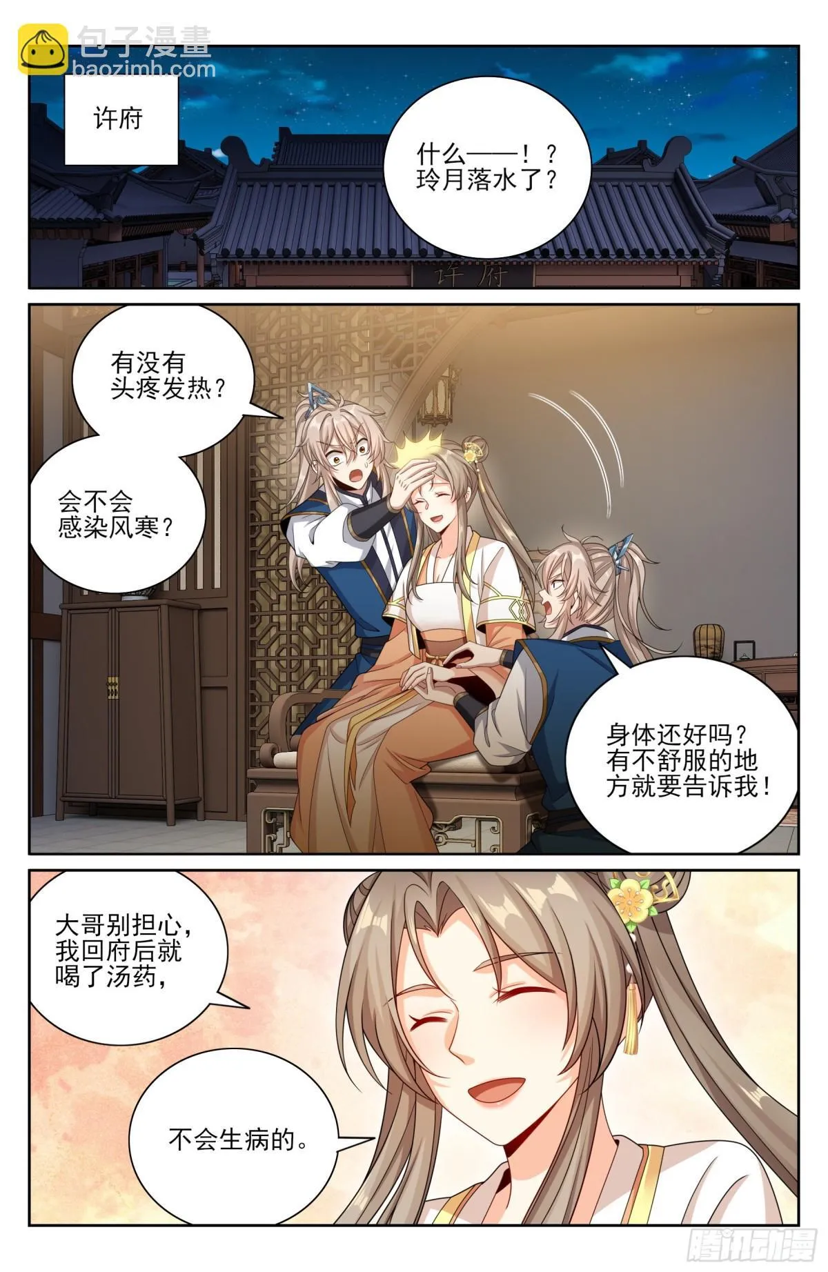 381五号失联11