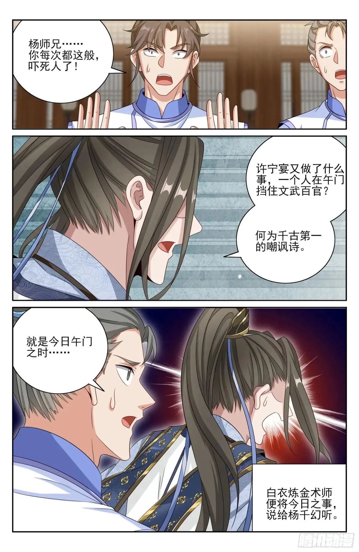 405午门挡诸公19