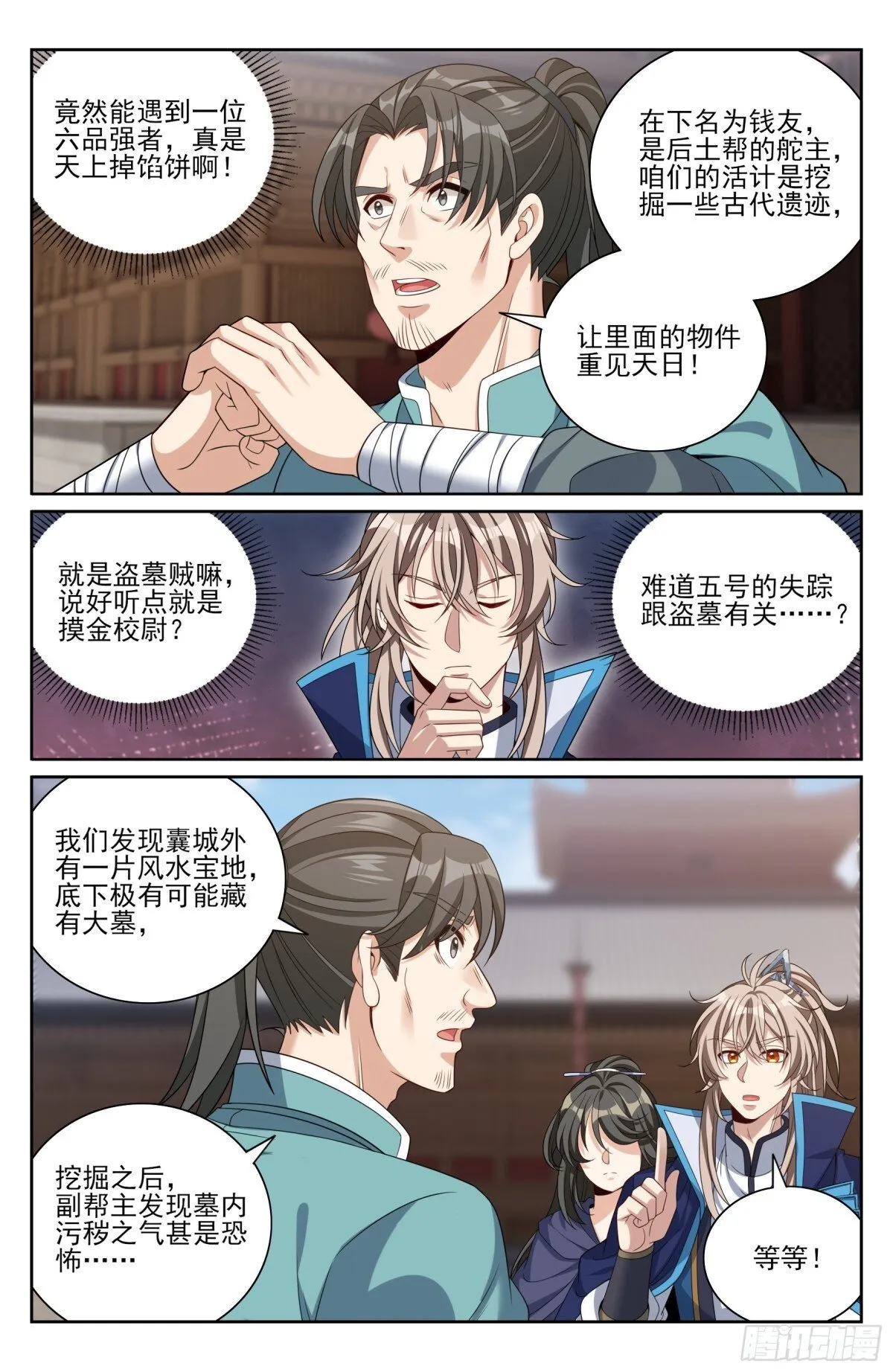 384查明下落6