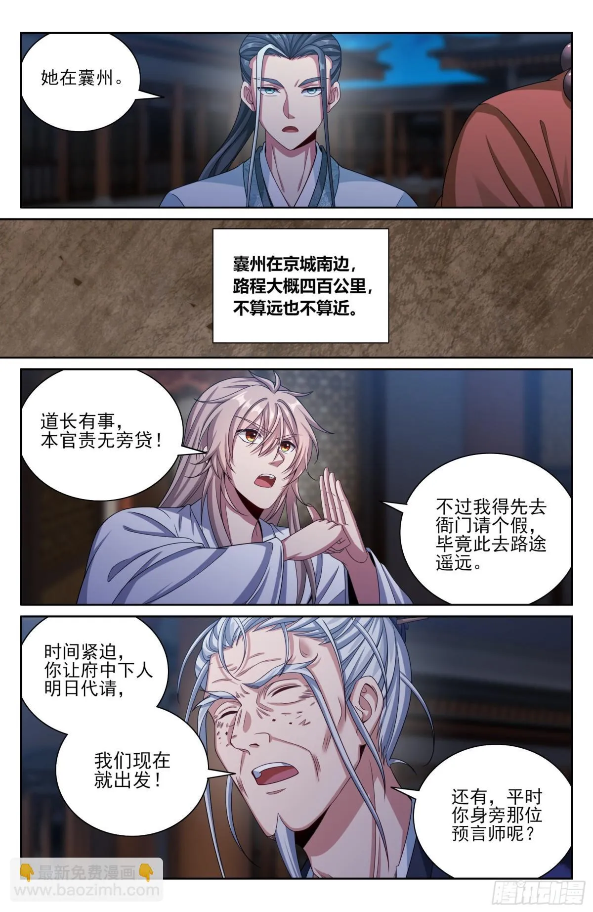 381五号失联19