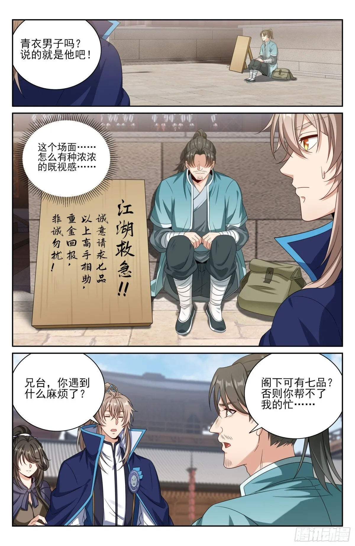 384查明下落3