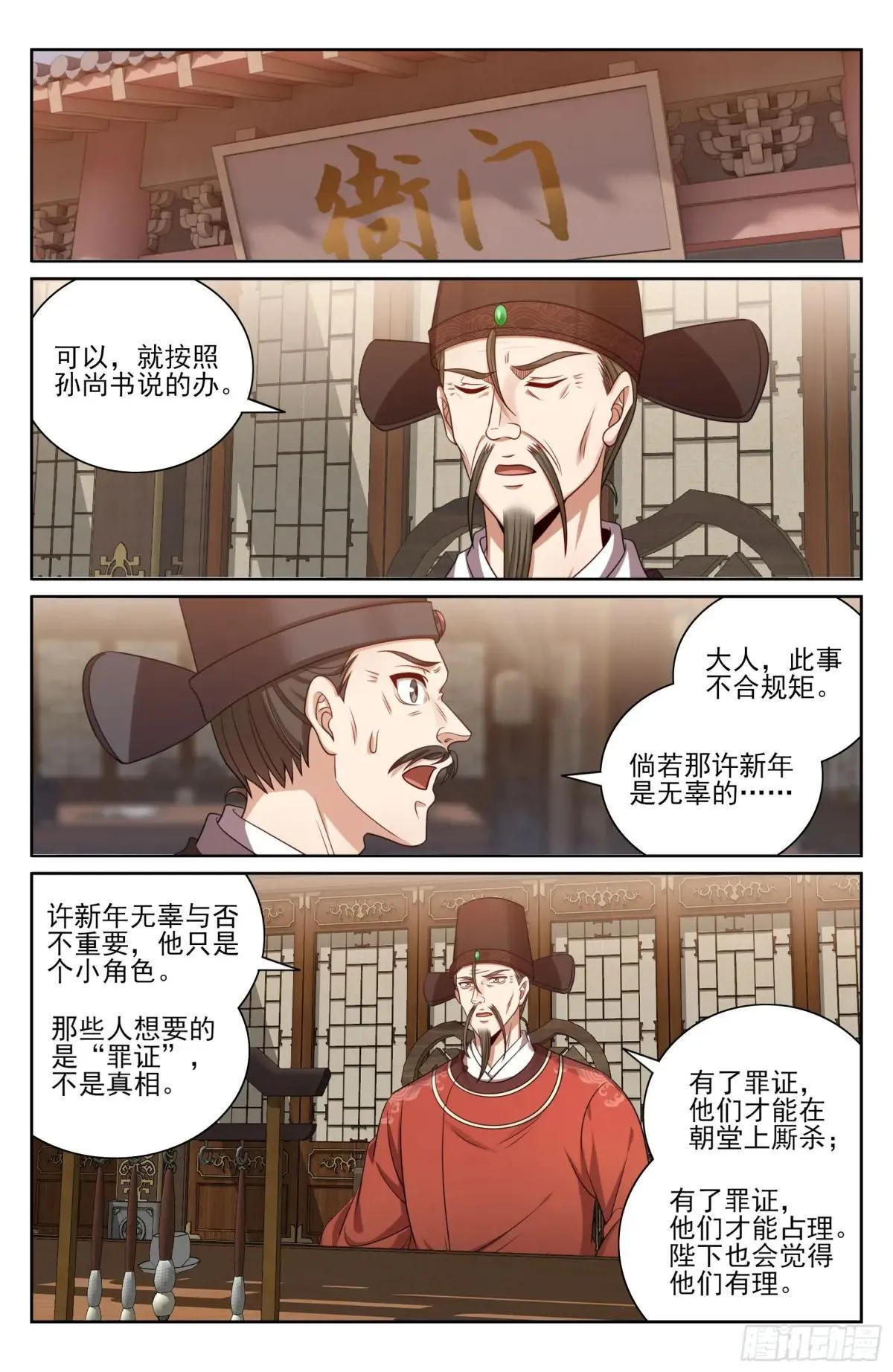 403朝堂博弈12