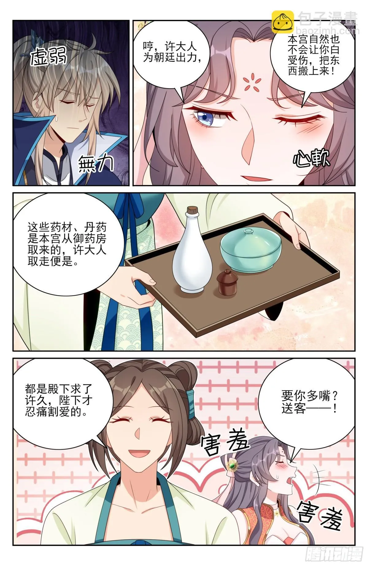380拿捏临安12