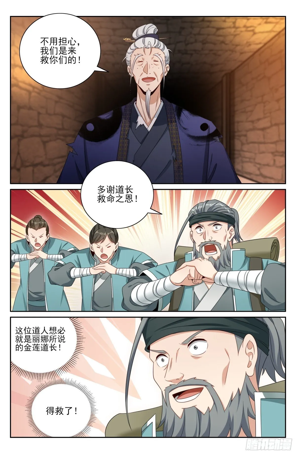 387墓内凶兽13