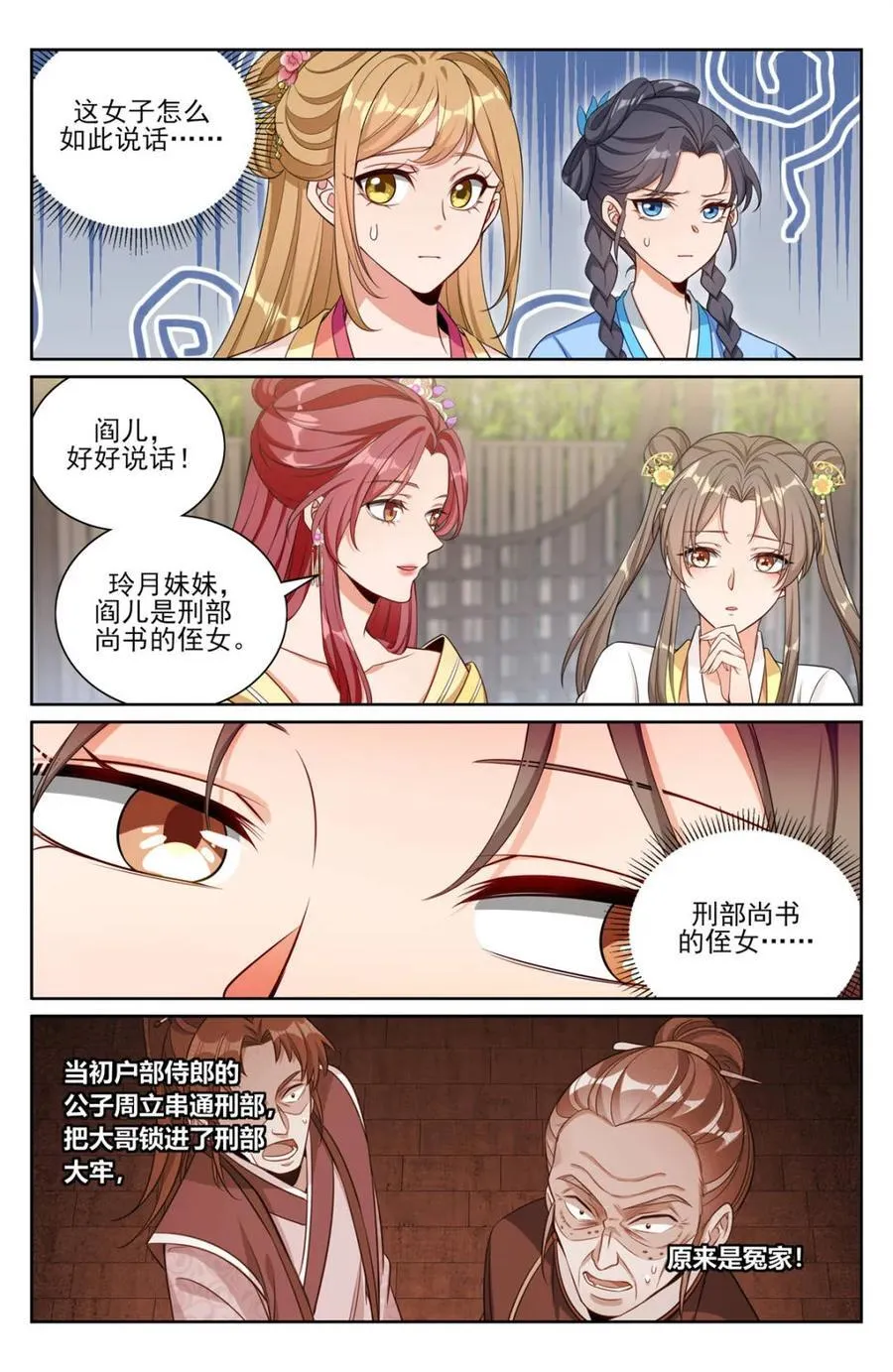 378文会冲突7