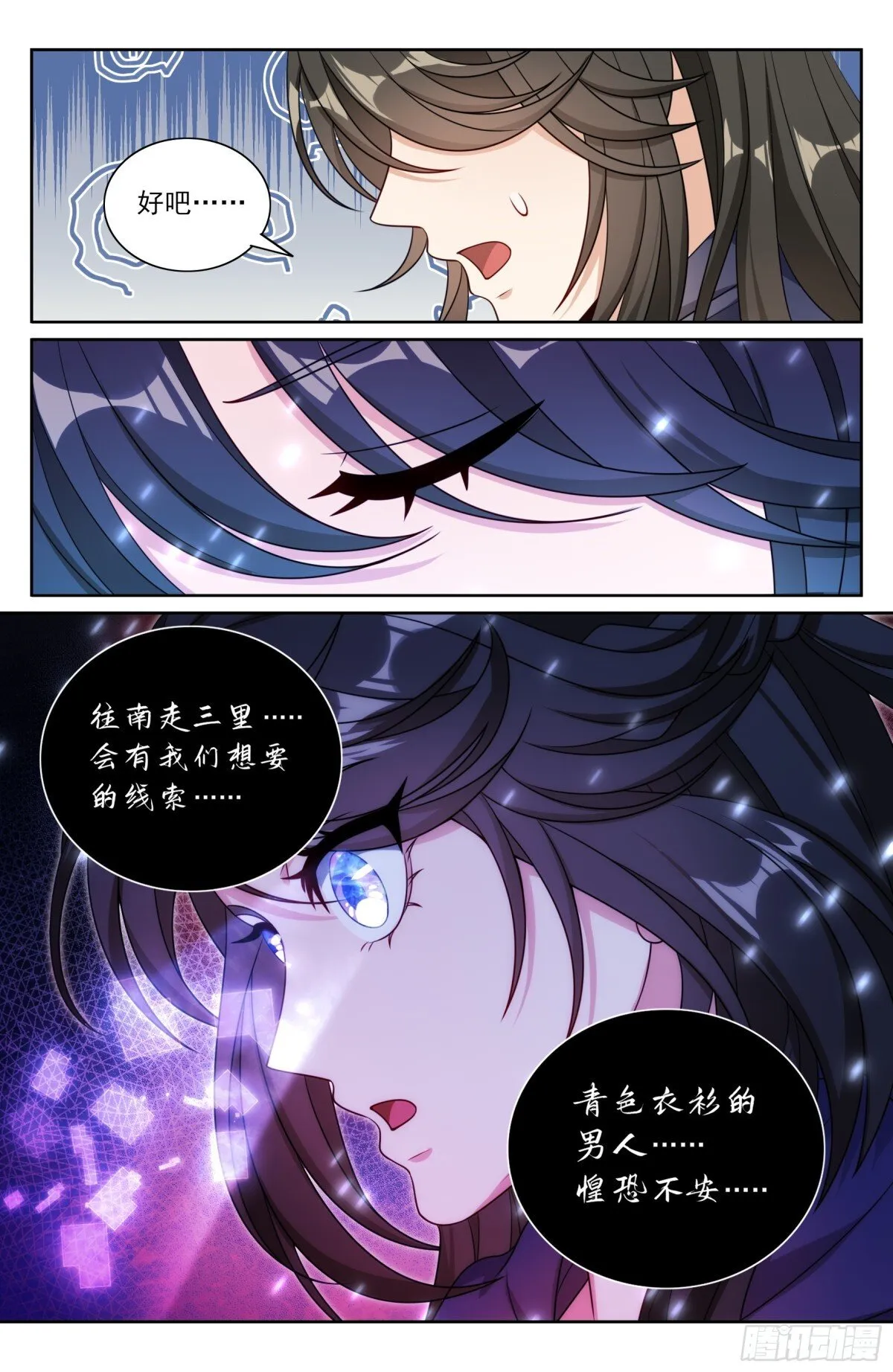 383打听消息18