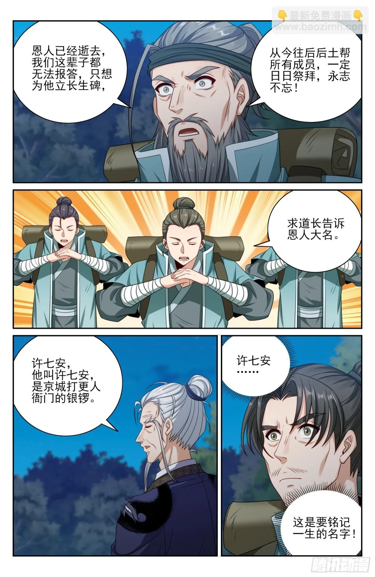 392脱险13
