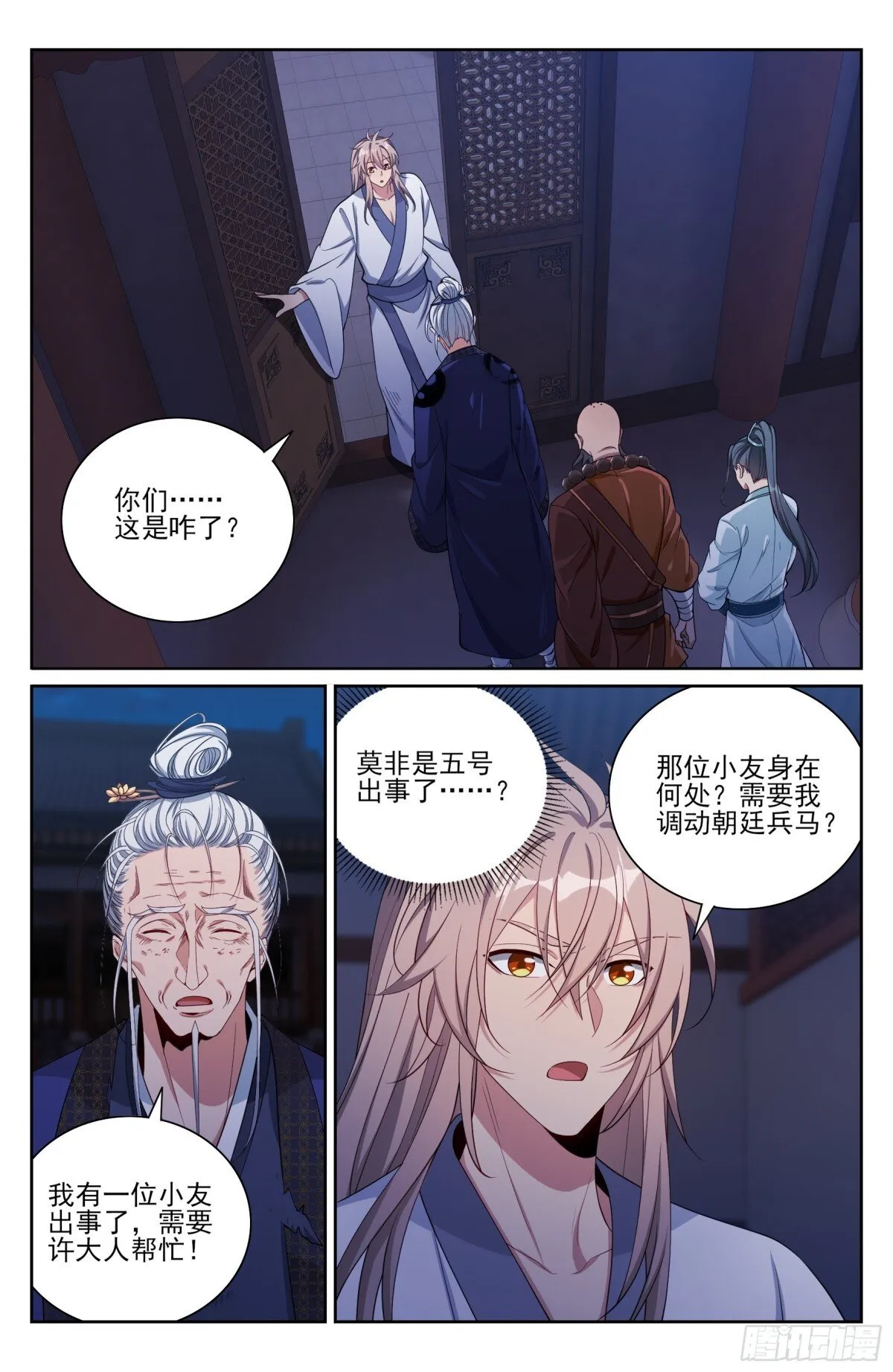 381五号失联18