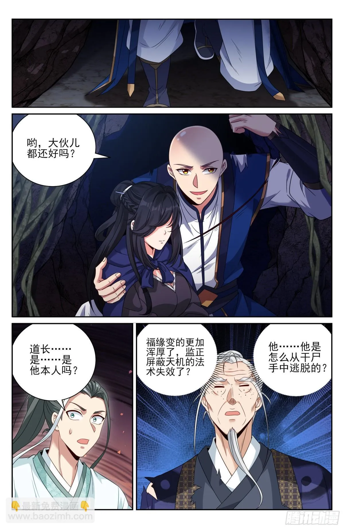392脱险16