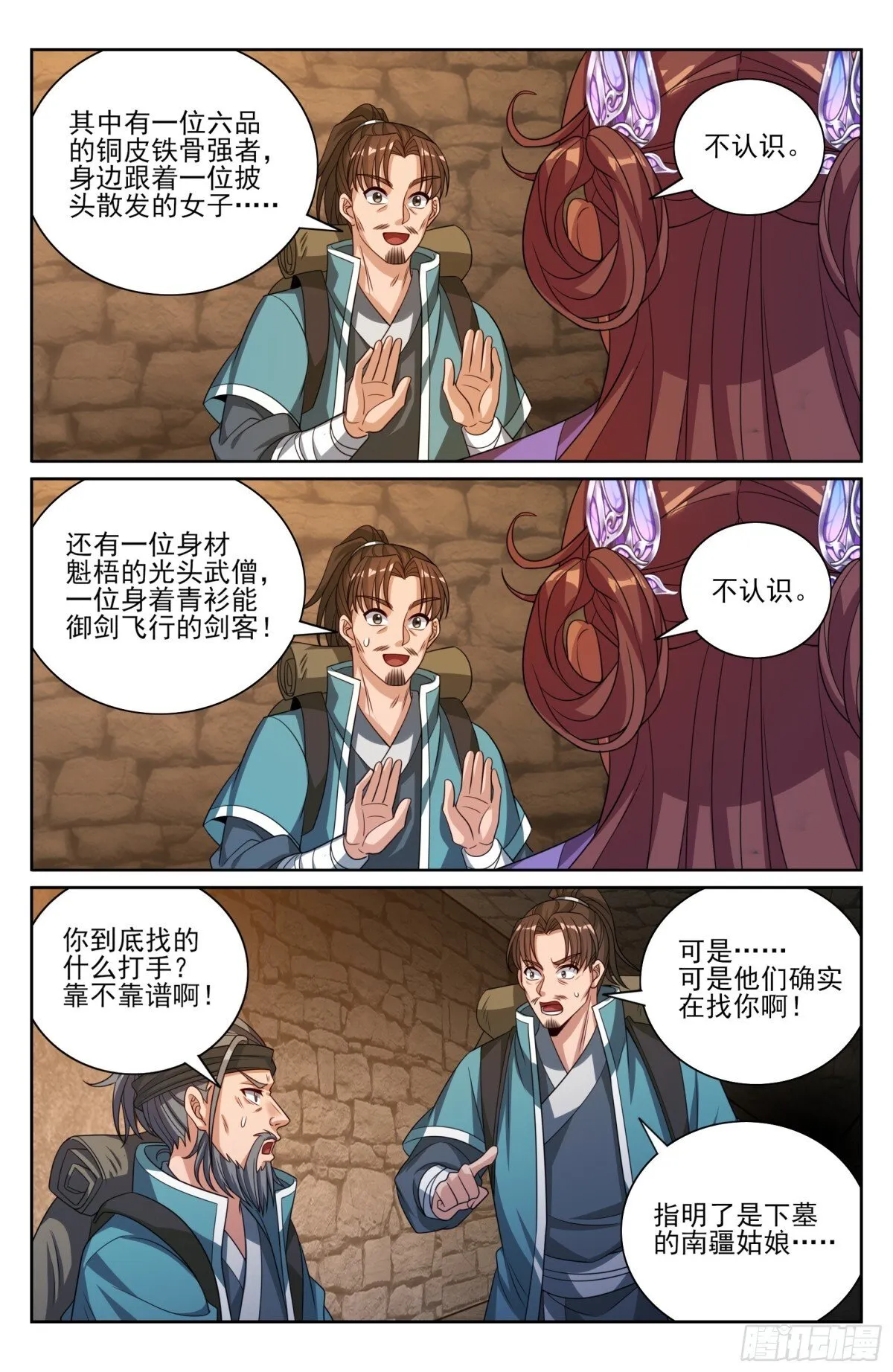 386重逢17