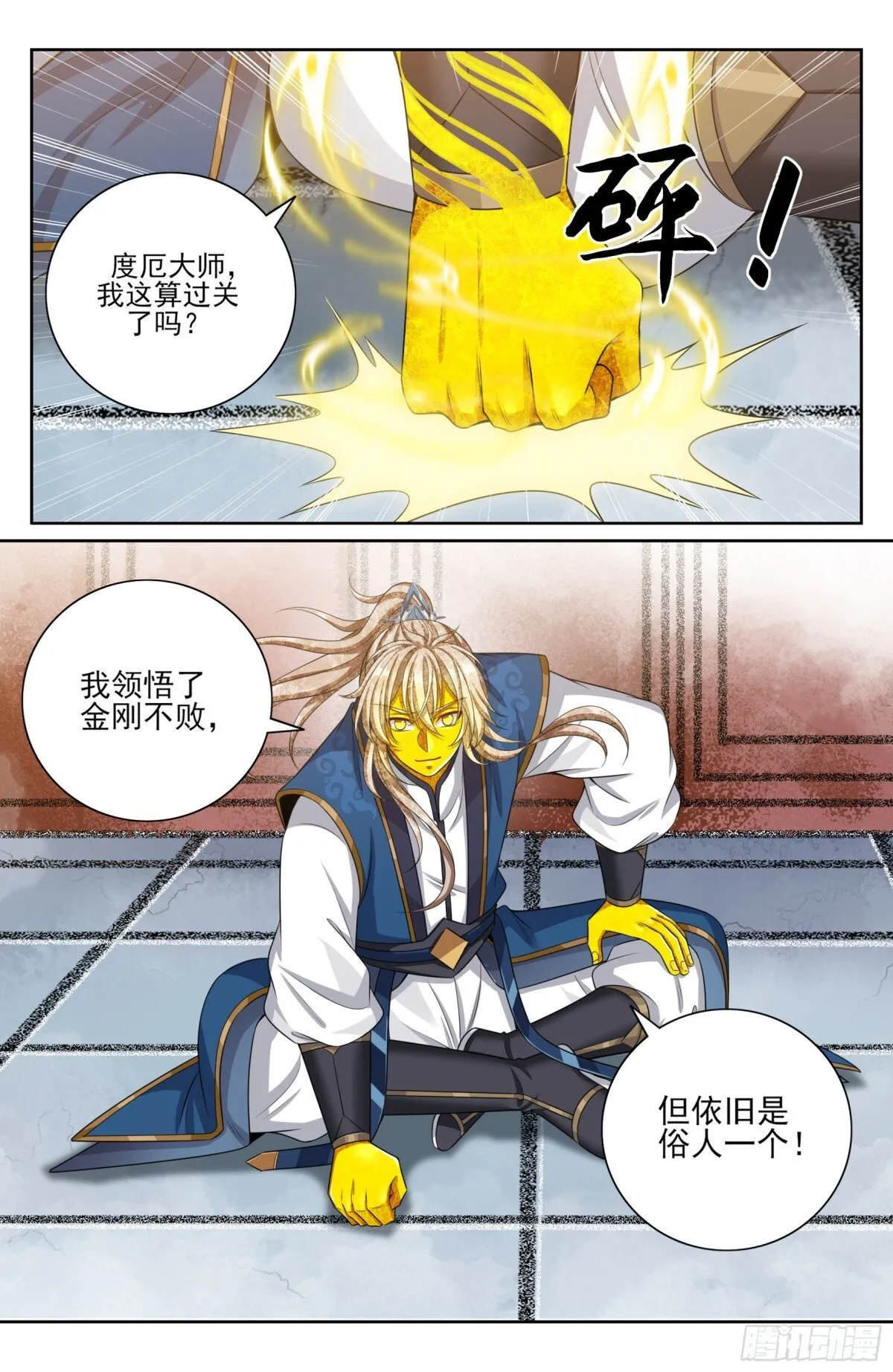 372金刚不败！14
