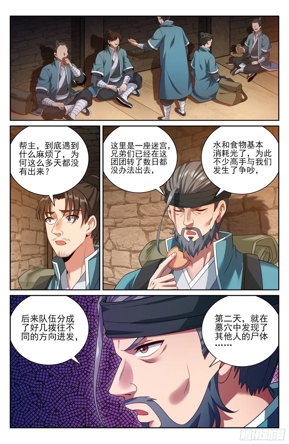 386重逢13
