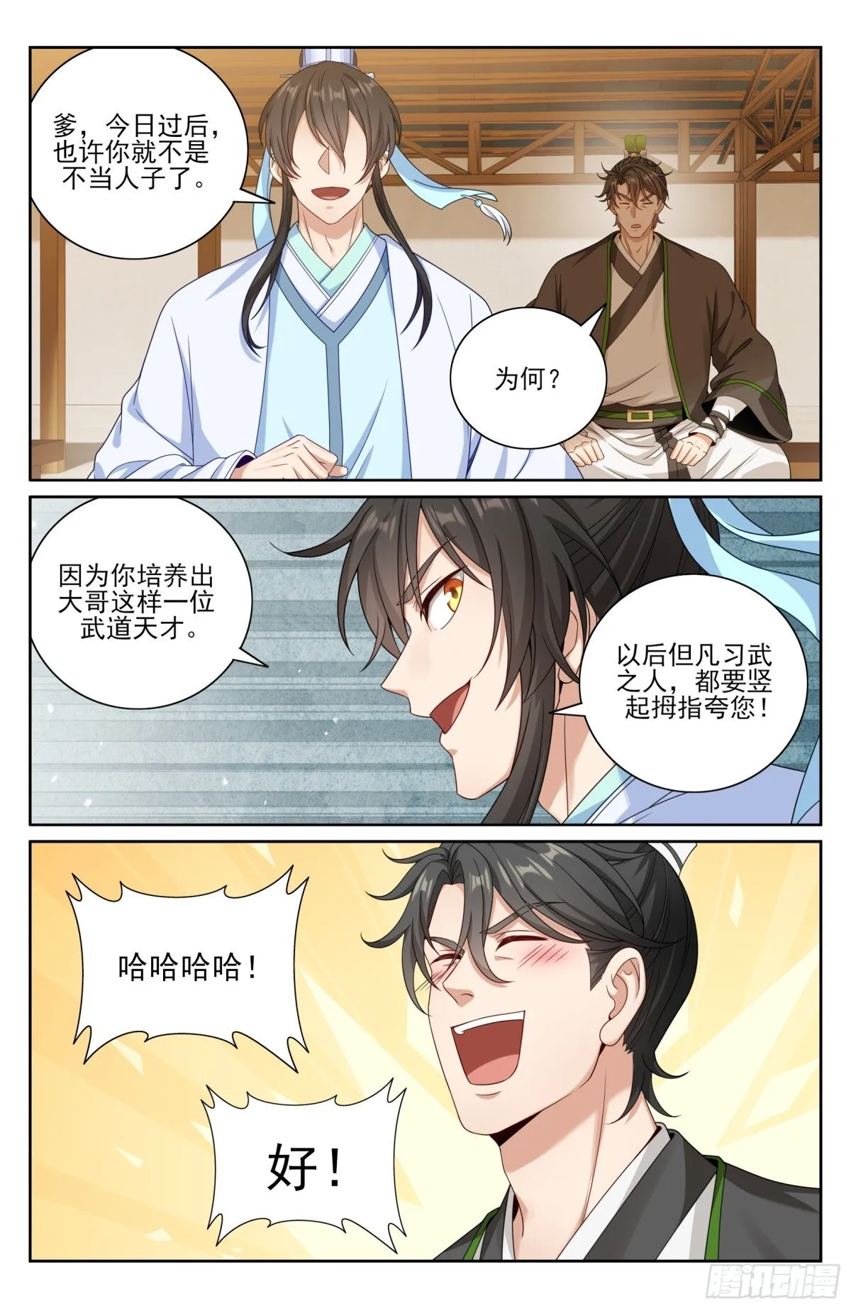 372金刚不败！16