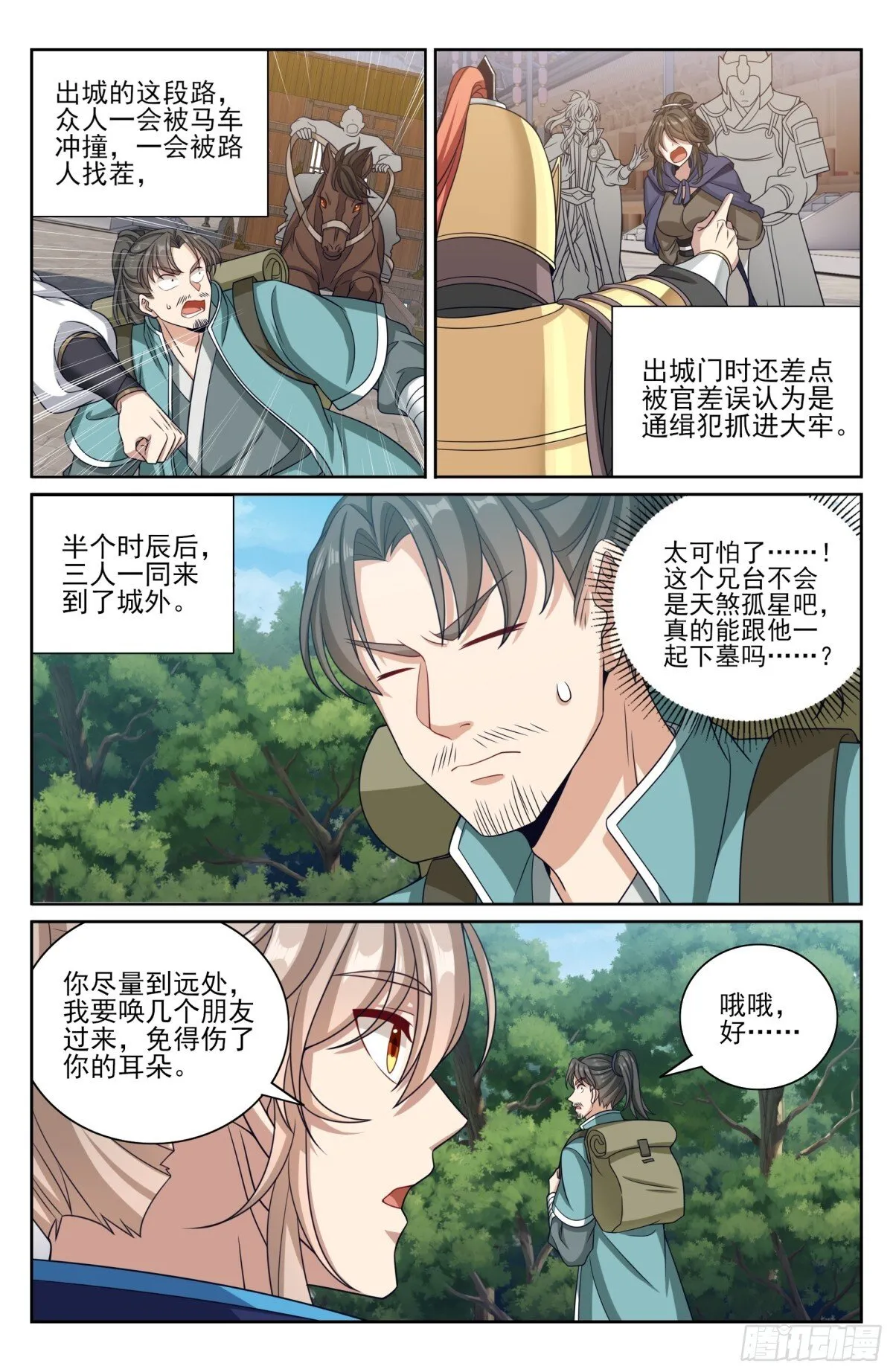384查明下落11