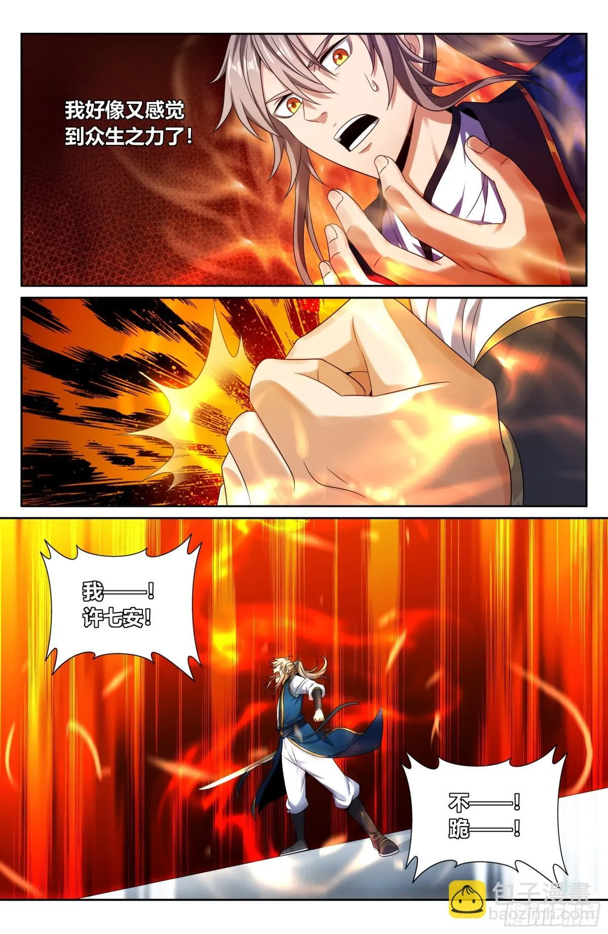373不跪！14