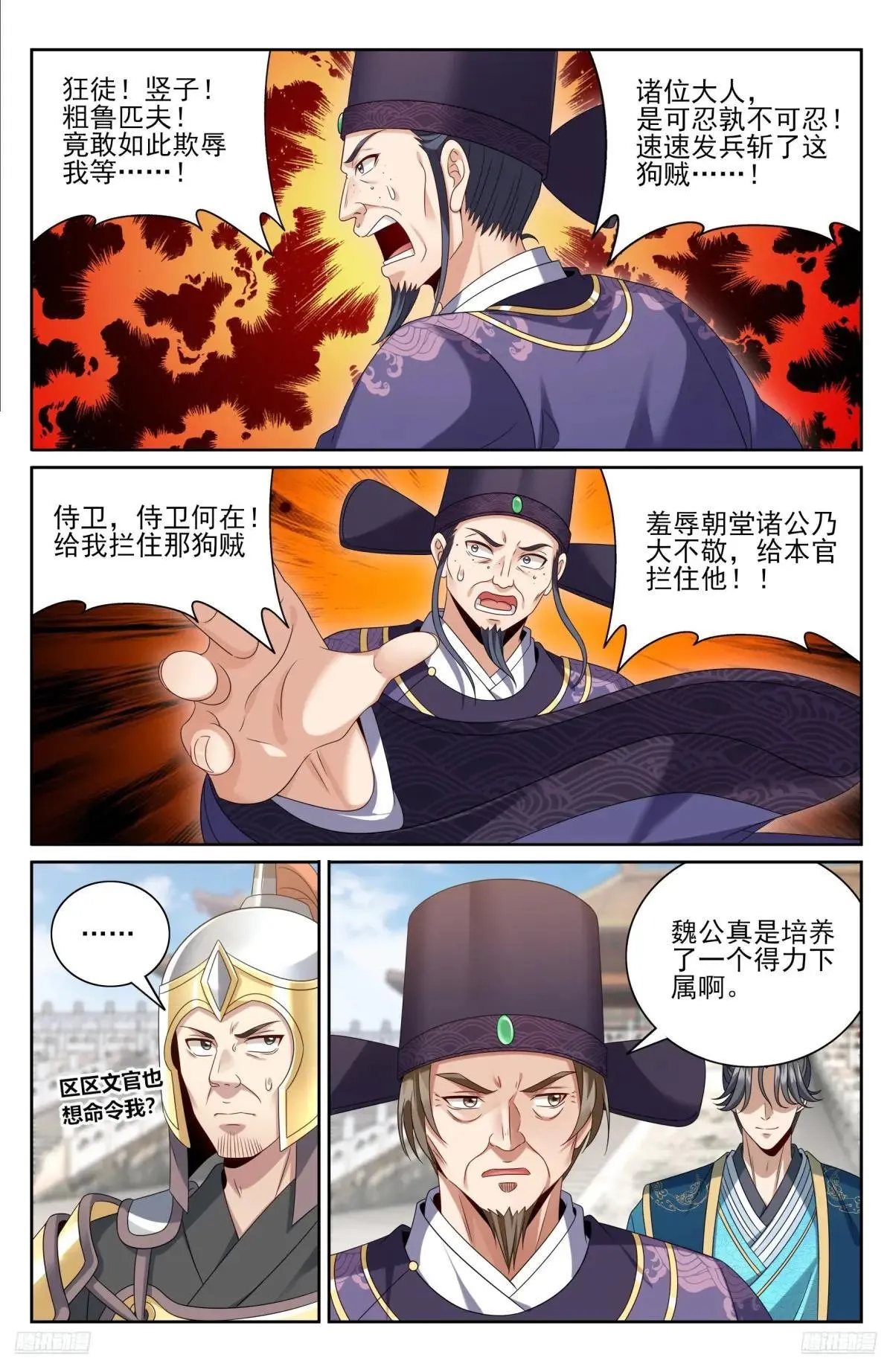 405午门挡诸公10