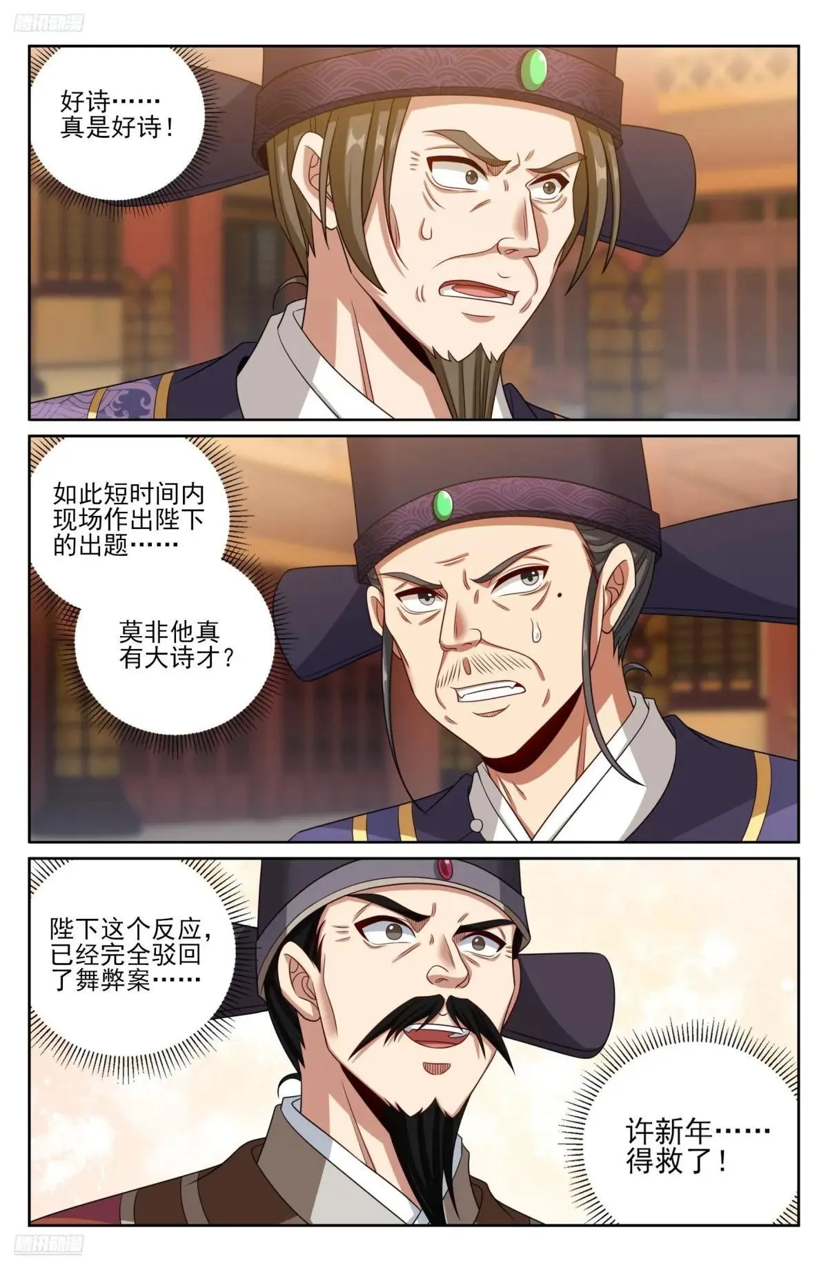 405午门挡诸公1